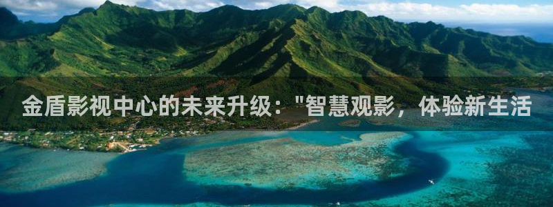 樱花视频刷色：金盾影视中心的未来升级：\