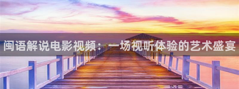 樱花视频ios