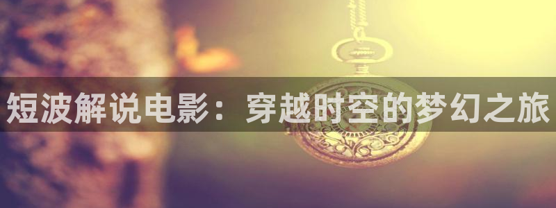 樱花视频大全动漫