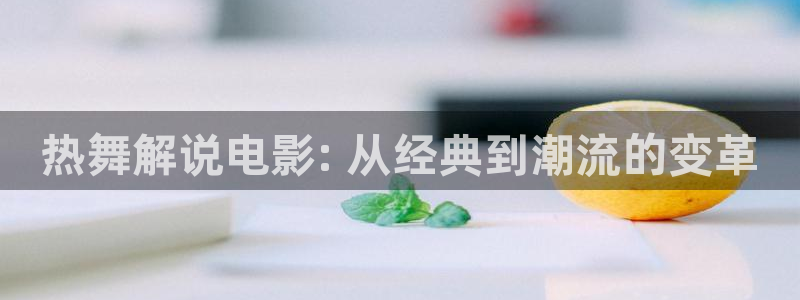 樱花影视免费观看电视