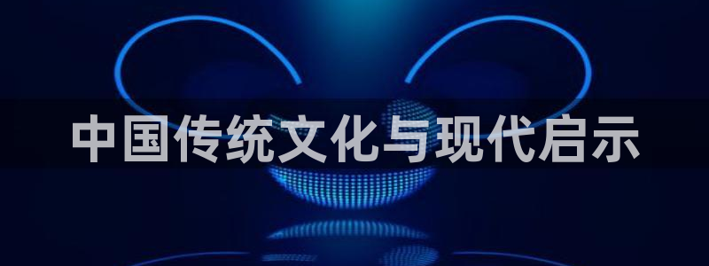 樱花视频热播剧排行榜：中国传统文化与现代启示