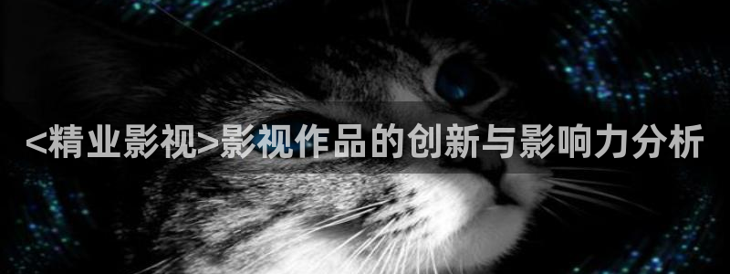 斩赤红之瞳樱花视频