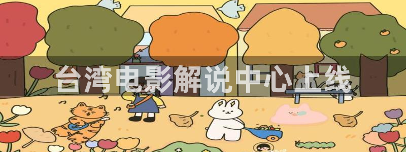 樱花视频成人免费