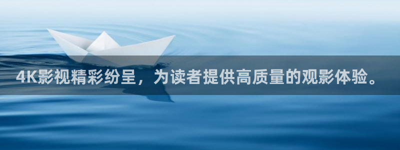 樱花视频成人免费版：4K影视精彩纷呈，为读者提供高质量的观影体验。